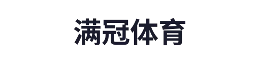 满冠体育